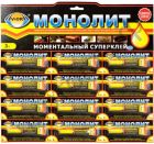 Клей Aviora Монолит 3г. в упак.по 12 шт. (супер клей ) Оригинал (12/288)