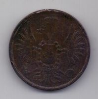 2 копейки 1854 г. ем