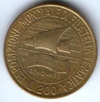 200 лир 1992 г. Италия Выставка Филателии