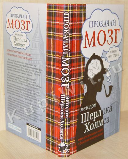 Задачи на дедукцию