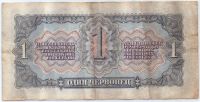 1 червонец 1937 г.