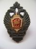 Знак ИКСИ Академия ФСБ