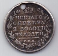 полтина 1817 г.