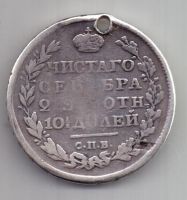 полтина 1814 г.