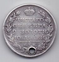 полтина 1813 г.