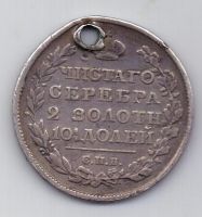 полтина 1815 г.
