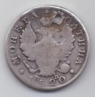полтина 1820 г.