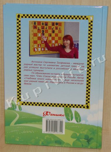 Сказка про шахматы для детей