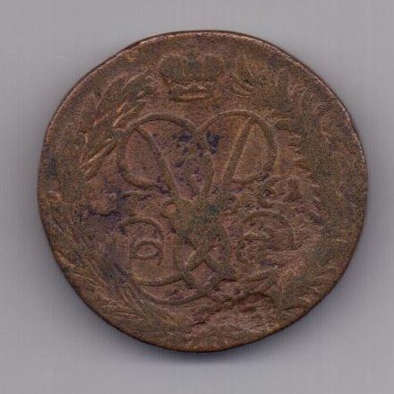 2 копейки 1761 г.