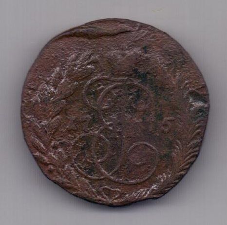 2 копейки 1775 г. редкий год