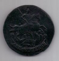 2 копейки 1789 г. редкий год