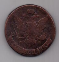 5 копеек  1758 г. ММ