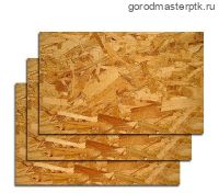 Плиты ОСП -3 (OSB-3) 09х1220х2440 мм
