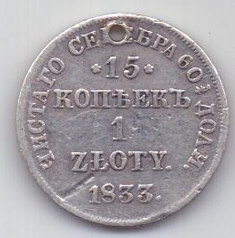 1 злотый - 15 копеек 1833 г. Польша (Россия)