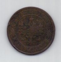 1 копейка 1897 г.