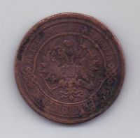 2 копейки 1885 г.
