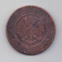 5 копеек  1870 г.