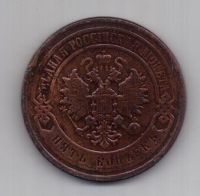 5 копеек  1868 г. СПБ