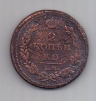 2 копейки 1812 г.
