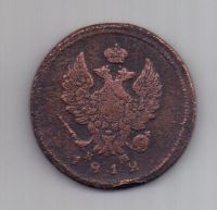 2 копейки 1812 г.