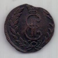 деньга 1772 г. Сибирь