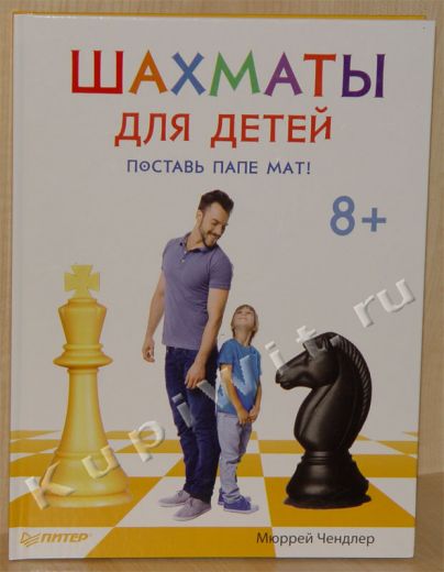 Как поставить мат в шахматах