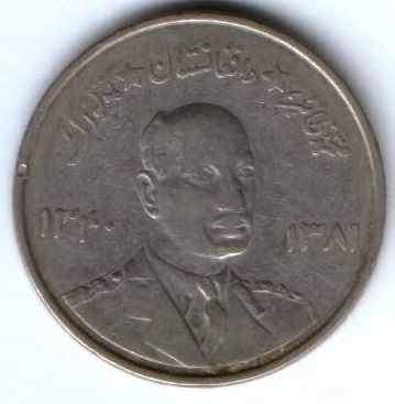 5 афгани 1961 г. Афганистан