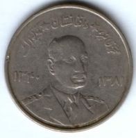 5 афгани 1961 г. Афганистан