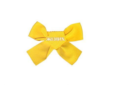 Значок "Жених" (желтая лента)