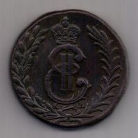 5 копеек  1779 г. Сибирь