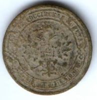 1 копейка 1872 г. ем