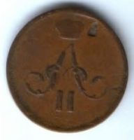 денежка 1863г. редкий год