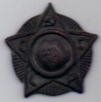 звезда кокарда 1920-е гг. РККА