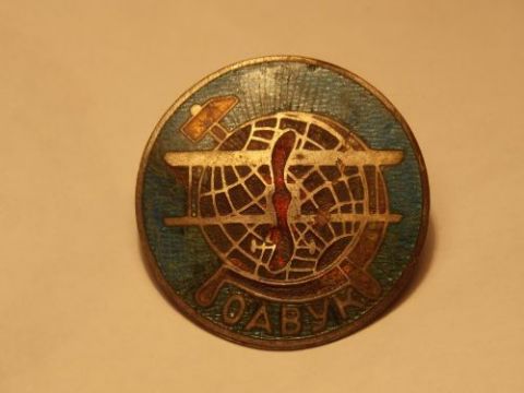 знак ОАВУК 1923-1924 гг.