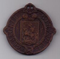 знак "Сельский Староста" 1861 г. Московская губерния