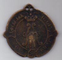 знак "Сельский Староста" 1861 г. Таврическая  губерния.Крым