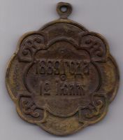 знак "Земский начальник" 1889 г.