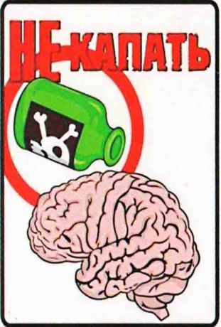 Магнит "Не капать" (винил)