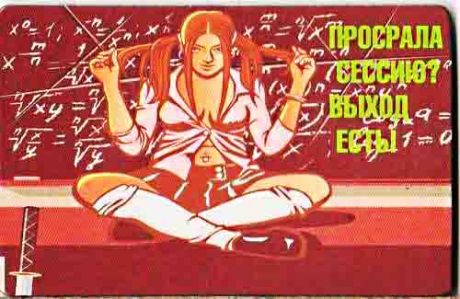 Магнит "Выход есть" (винил)