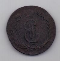 2 копейки 1775 г. Сибирь