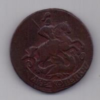 2 копейки 1764 г. редкий год ММ