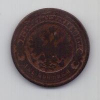 2 копейки 1876 г. редкий год. СПБ
