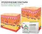 Пластырь от простатита "Prostatic Navel Plasters"