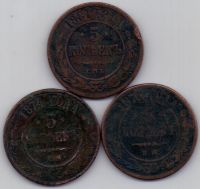 лот: 5 копеек (3 шт) 1870,74,81 гг.