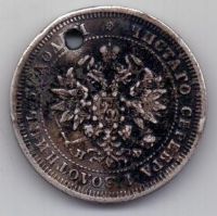 25 копеек 1878 г.