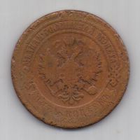5 копеек  1867 г. R! СПБ. редкий год