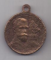 медаль 1913 г. 300 лет дому Романовых