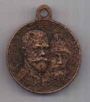 медаль 1913 г. 300 лет дому Романовых