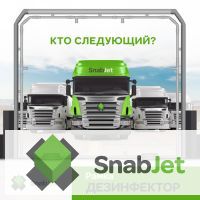 Snabjet.ru