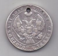рубль 1841 г. спб нг